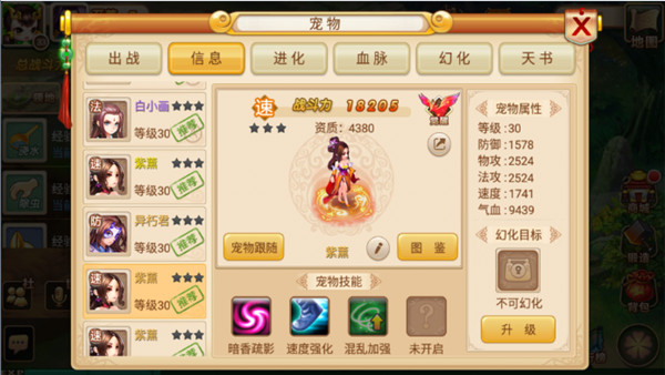 妖神传无限购