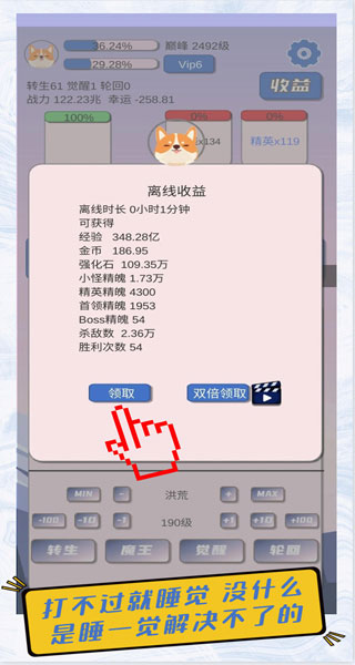 狗子放置免广告