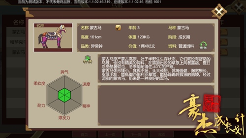 豪杰成长计划无限钻石版 豪杰成长计划无限钻石版