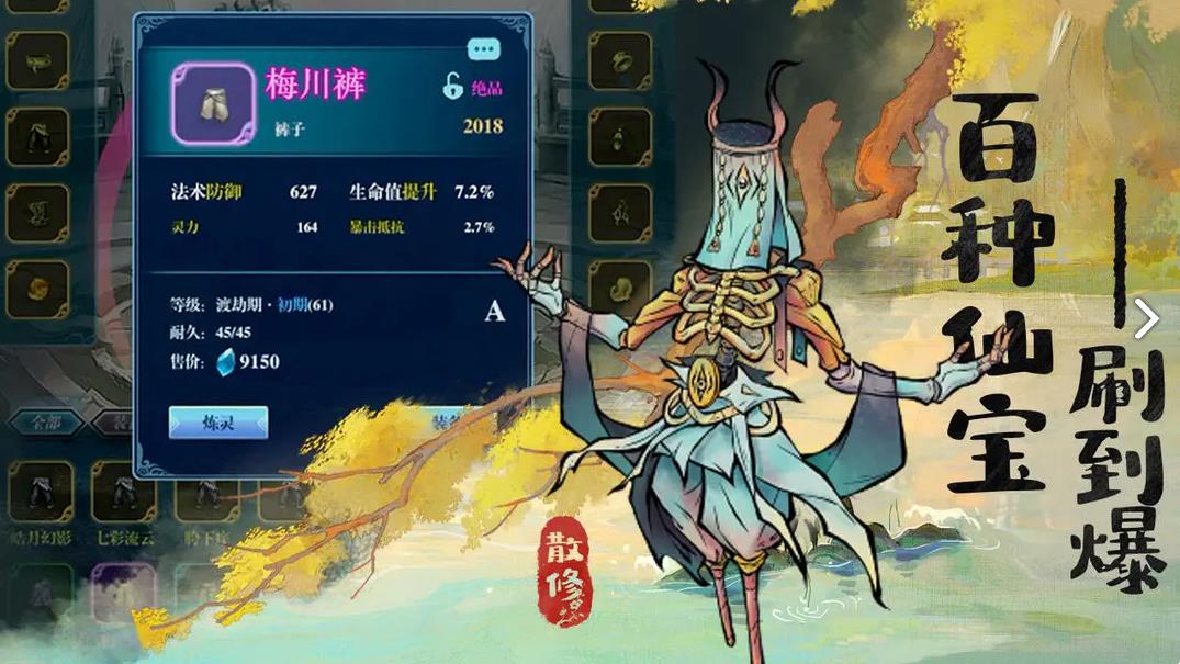 闲人散修