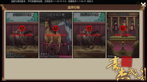 豪杰成长计划无限钻石版 豪杰成长计划无限钻石版