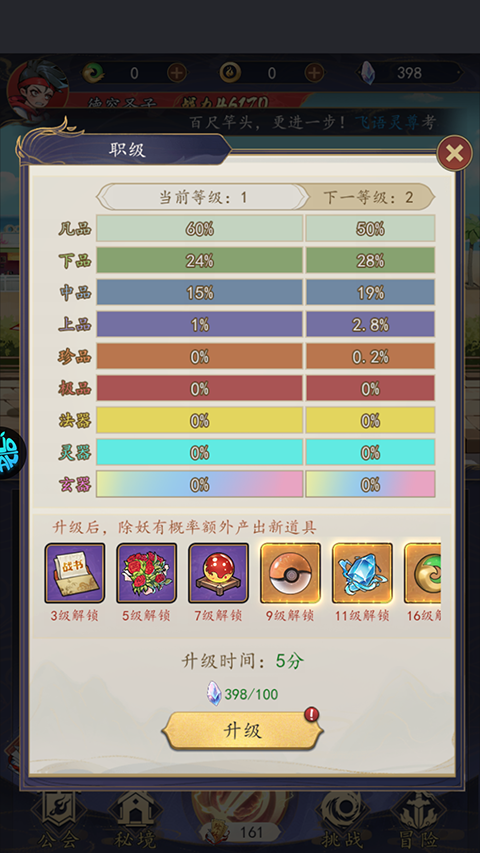 次元战争买断版 次元战争买断版