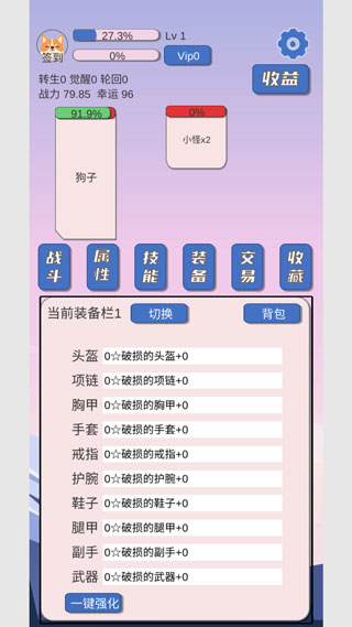 狗子放置免广告 狗子放置免广告