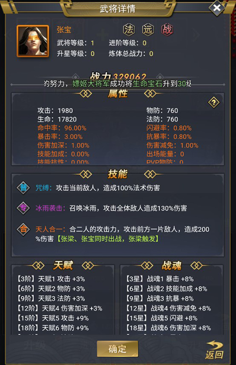 骑战三国内购版 骑战三国内购版