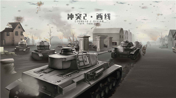 冲突2西线内置MOD菜单无限资源
