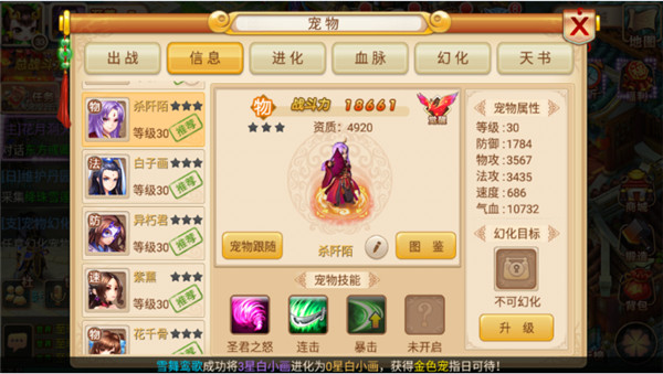 妖神传无限购