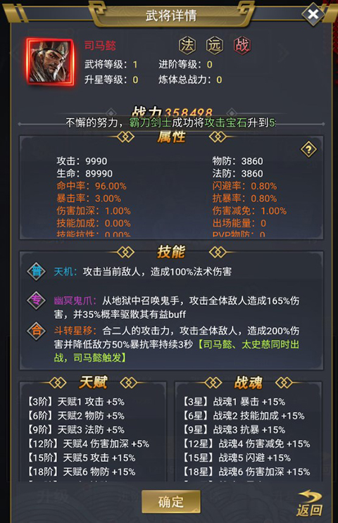 骑战三国内购版 骑战三国内购版