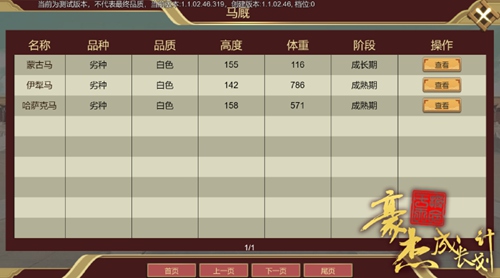 豪杰成长计划无限钻石版 豪杰成长计划无限钻石版