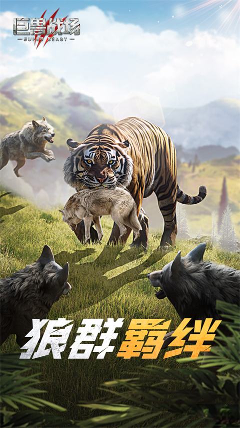 巨兽战场无限钻石金币版