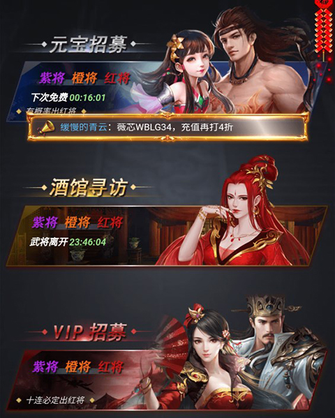 骑战三国内购版 骑战三国内购版