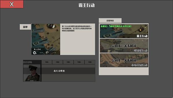 冲突2西线内置MOD菜单无限资源
