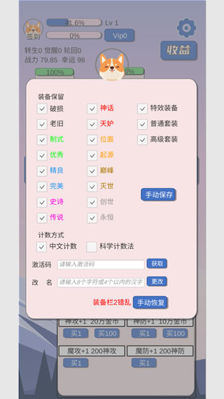 狗子放置免广告 狗子放置免广告