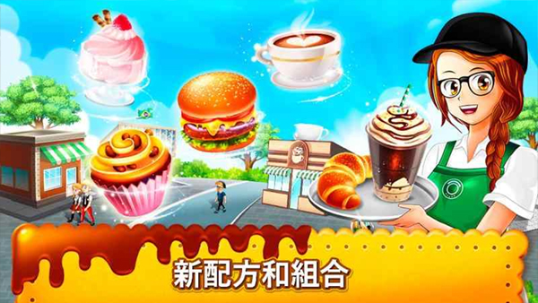 咖啡厅大作战无限金币钻石版