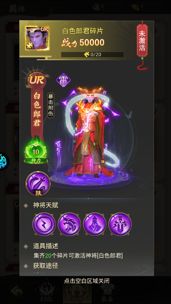 除妖大冒险无限仙玉版 除妖大冒险无限仙玉版