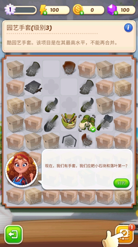 合并庄园阳光小屋无限钻石 合并庄园阳光小屋无限钻石