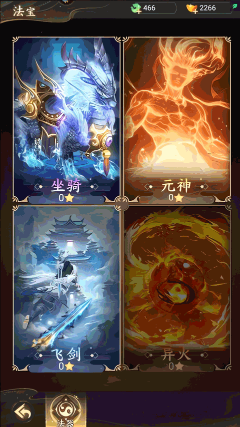除妖大冒险无限仙玉版 除妖大冒险无限仙玉版