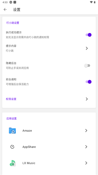 叮小跳2025