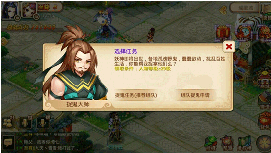 妖神传无限购