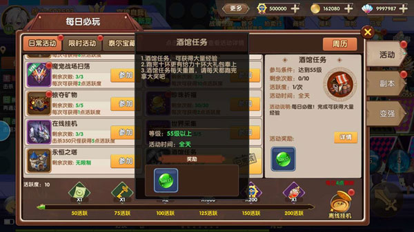 彩虹物语内购版