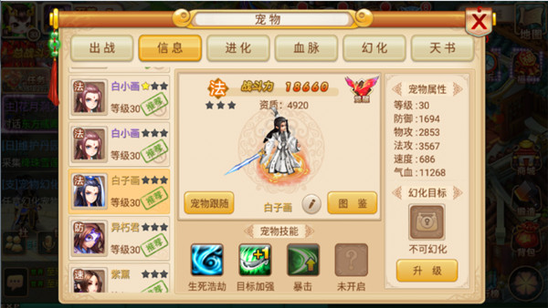 妖神传无限购