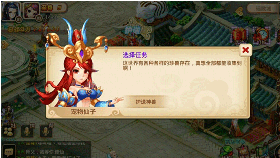 妖神传无限购