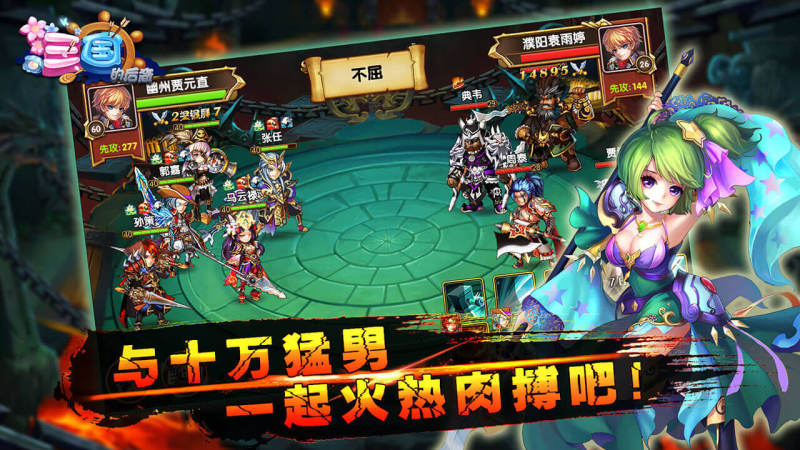 三国的后裔2025最新版