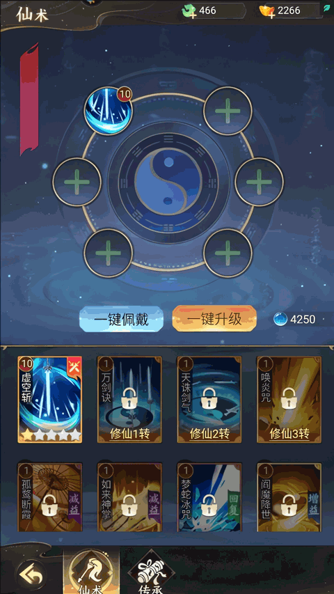 除妖大冒险无限仙玉版 除妖大冒险无限仙玉版