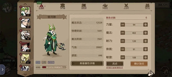 时间之钥无限资源版 时间之钥无限资源版