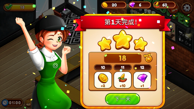 咖啡厅大作战无限金币钻石版 咖啡厅大作战无限金币钻石版