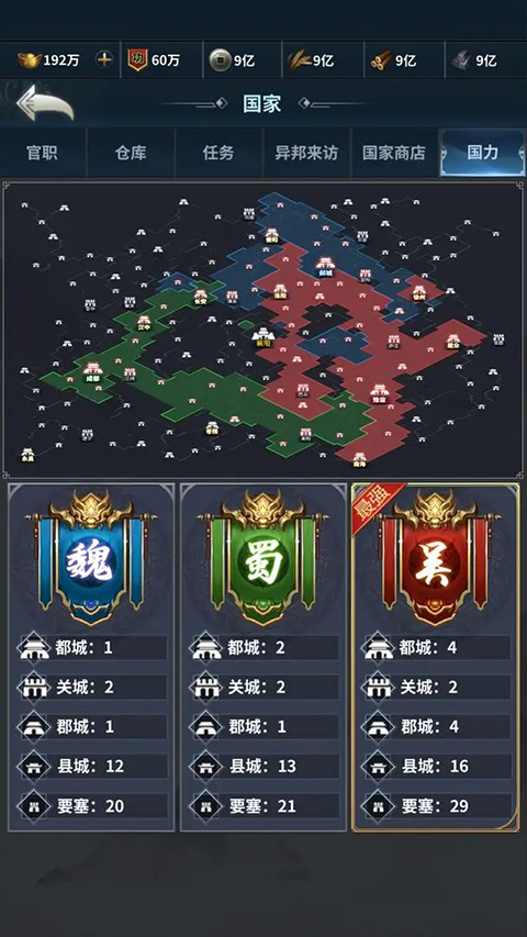 骑兵冲突无限金币版