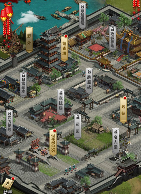 骑战三国内购版 骑战三国内购版