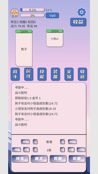 狗子放置免广告 狗子放置免广告
