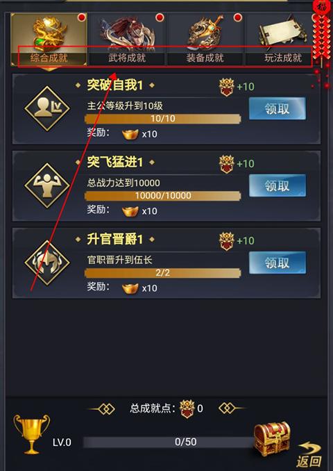 骑战三国内购版 骑战三国内购版