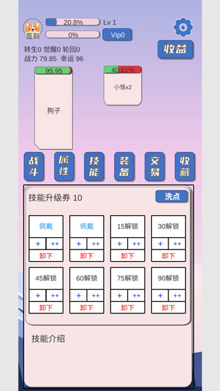 狗子放置免广告 狗子放置免广告