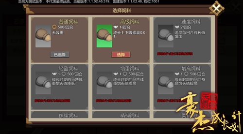 豪杰成长计划无限钻石版 豪杰成长计划无限钻石版