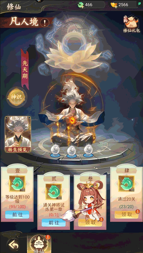 除妖大冒险无限仙玉版 除妖大冒险无限仙玉版