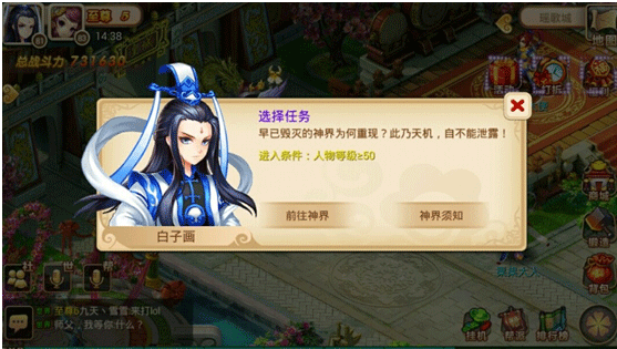 妖神传无限购