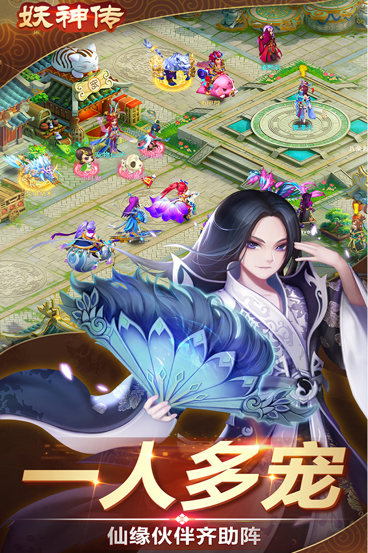 妖神传无限购
