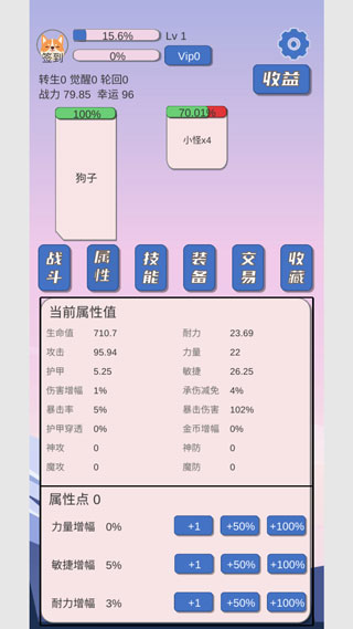 狗子放置免广告 狗子放置免广告