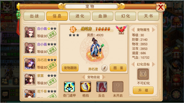 妖神传无限购