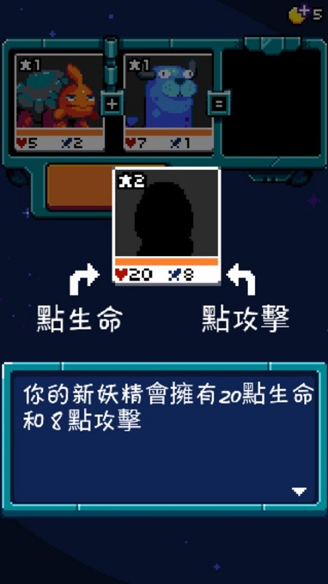妖精组合无限金币版 妖精组合无限金币版