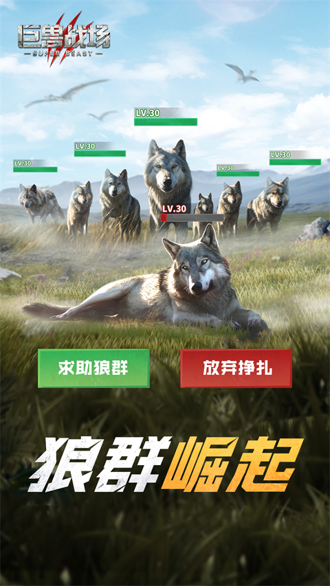 巨兽战场无限钻石金币版