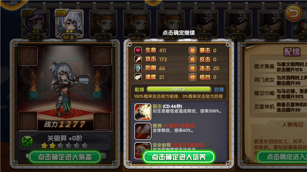 三国的后裔2025最新版 三国的后裔2025最新版
