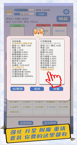 狗子放置免广告