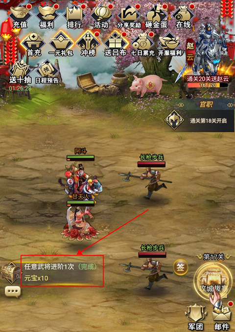 骑战三国内购版 骑战三国内购版