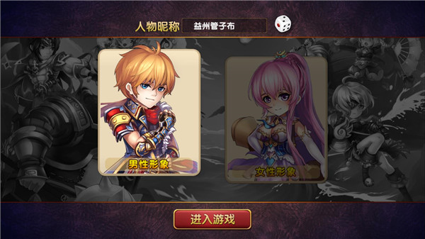 三国的后裔2025最新版 三国的后裔2025最新版