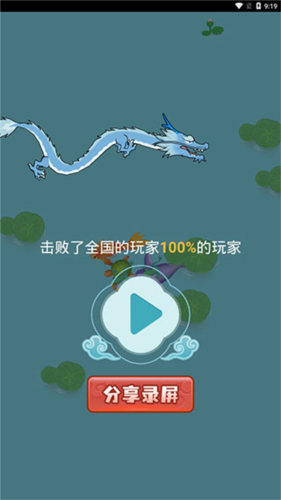 召唤神龙万宁版 召唤神龙万宁版