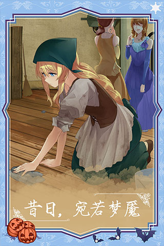 燃烧我的灰姑娘汉化版 燃烧我的灰姑娘汉化版