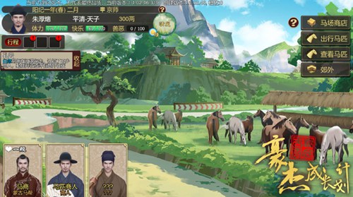 豪杰成长计划无限钻石版 豪杰成长计划无限钻石版