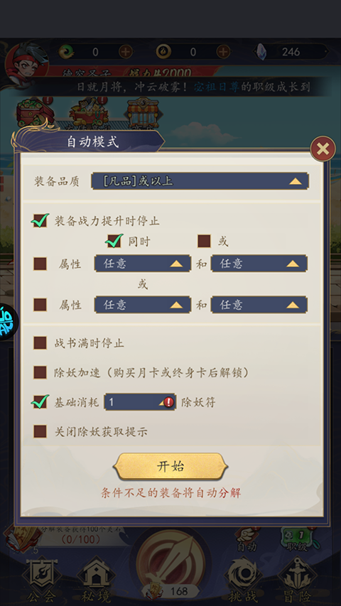 次元战争买断版 次元战争买断版